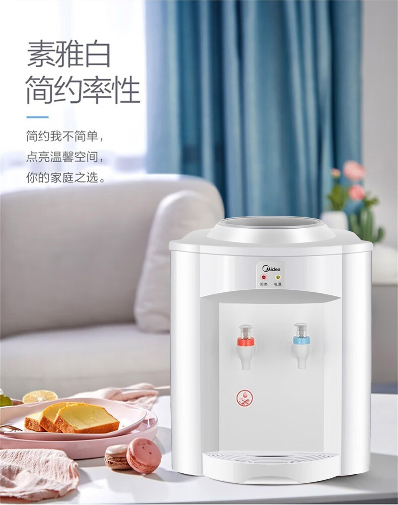 美的/MIDEA 饮水机家用台式迷你宿舍寝室桌面制热小型胆温热速热MYR720