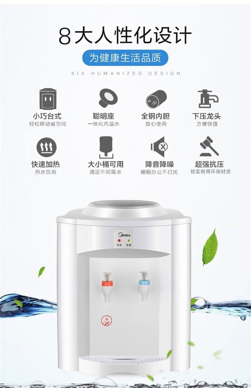 美的/MIDEA 饮水机家用台式迷你宿舍寝室桌面制热小型胆温热速热MYR720