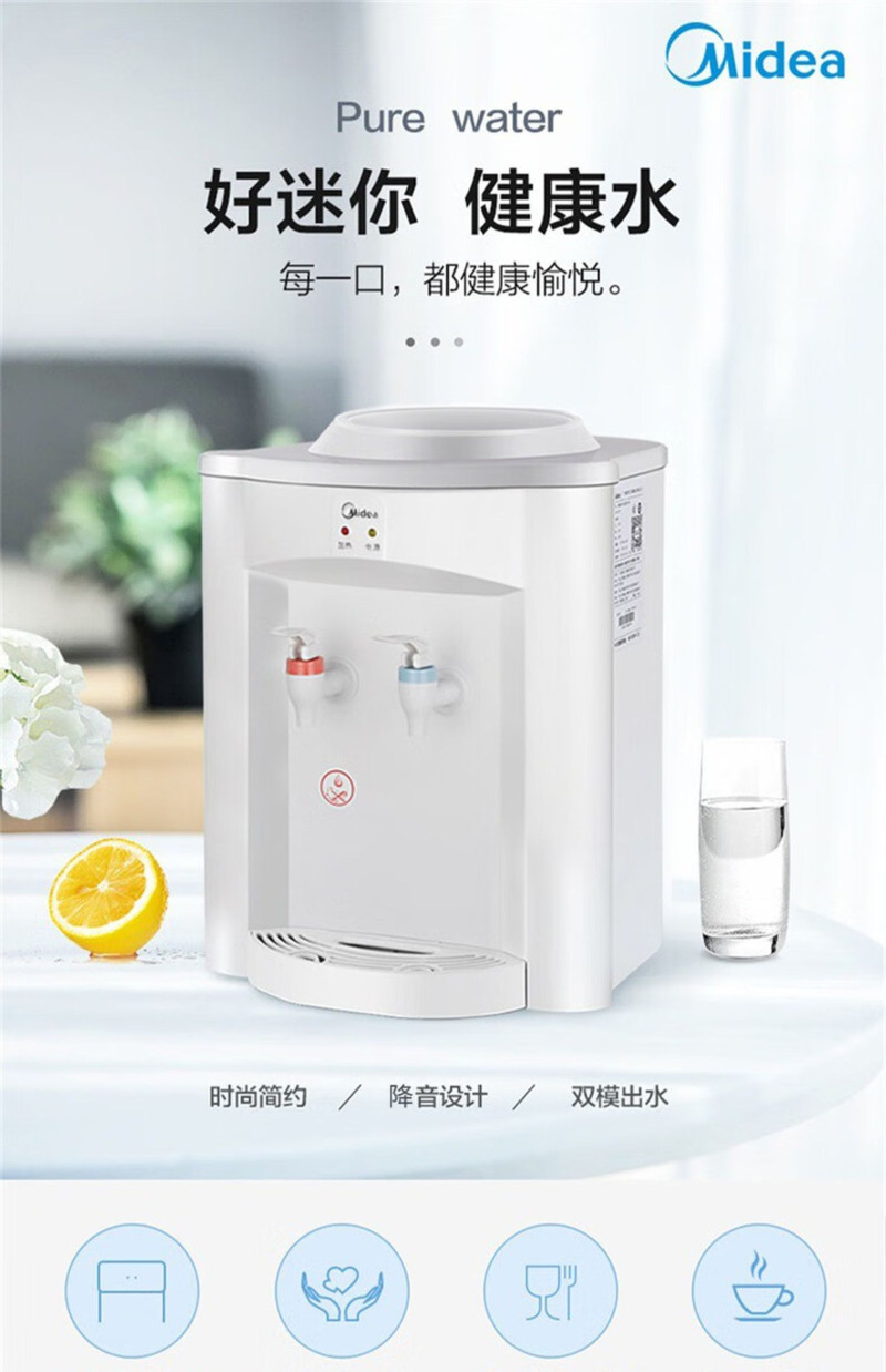 美的/MIDEA 饮水机家用台式迷你宿舍寝室桌面制热小型胆温热速热MYR720