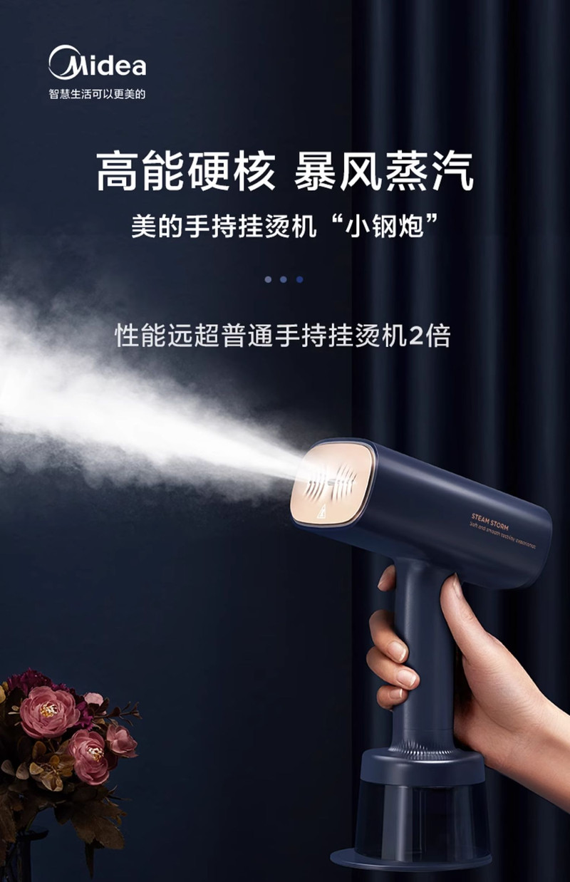 美的/MIDEA 新款手持挂烫机家用熨烫机大蒸汽电熨斗便携式小型熨衣服神器