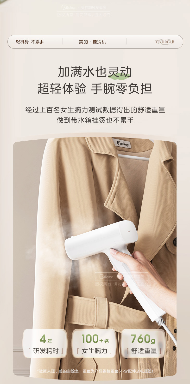 美的/MIDEA 手持挂烫机熨烫机家用小型电熨斗大蒸汽便携式烫衣服