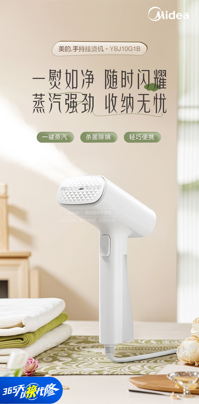 美的/MIDEA 手持挂烫机熨烫机家用小型电熨斗大蒸汽便携式烫衣服