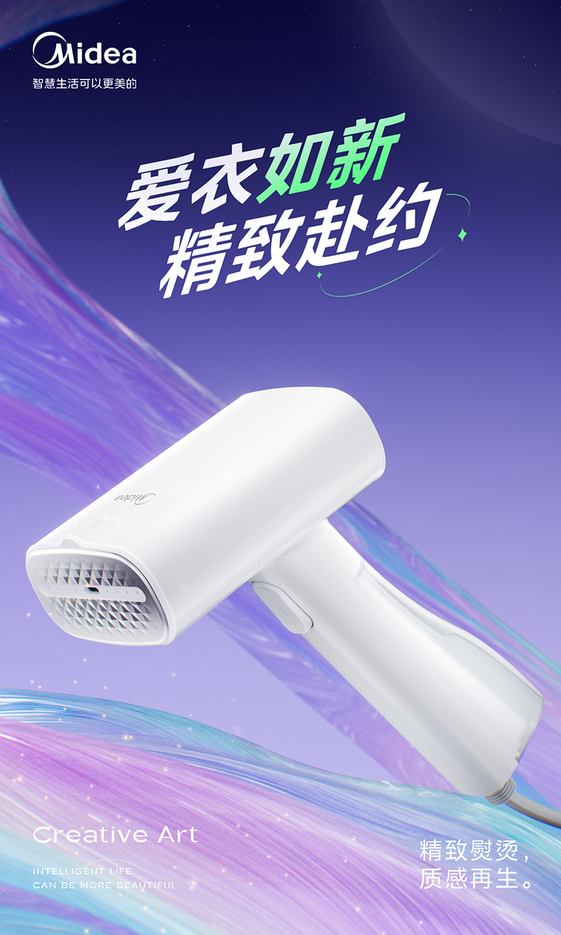 美的/MIDEA 手持挂烫机熨烫机家用小型电熨斗大蒸汽便携式烫衣服