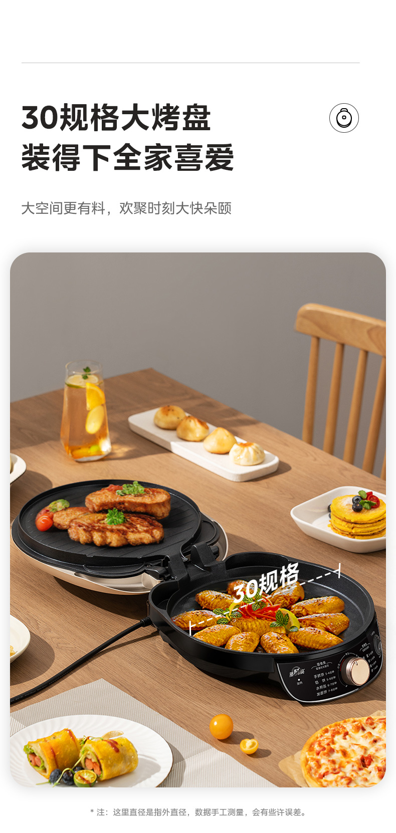 美的/MIDEA 电饼铛家用双面加热烙饼锅煎饼加深加大电饼档新款