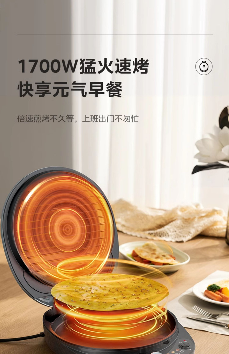 美的/MIDEA 电饼铛家用双面加热加大加深新款煎饼烙饼锅