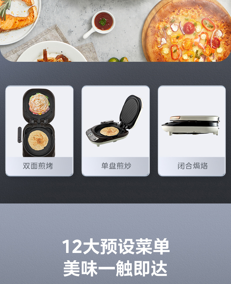 美的/MIDEA 电饼档煎烤机家用双面加热煎饼薄饼机不粘烙饼锅深盘加大煎锅