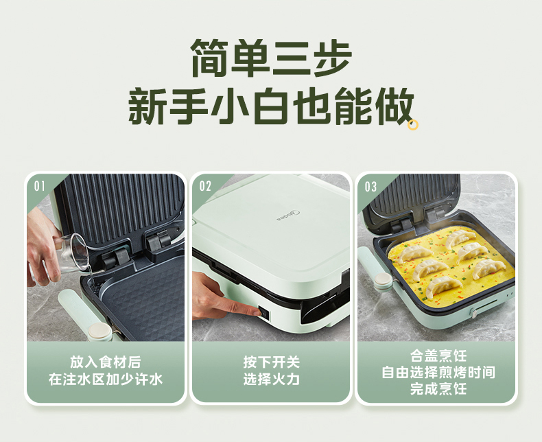 美的/MIDEA 美的电饼铛可家用双面加热电饼档可拆洗烙饼机煎烤肉