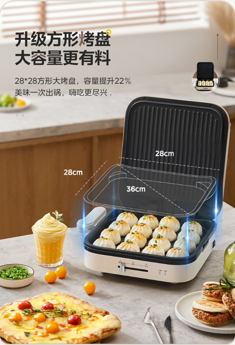 美的/MIDEA 方盘电饼铛双面加热家用可拆洗电饼档煎饼电煎锅