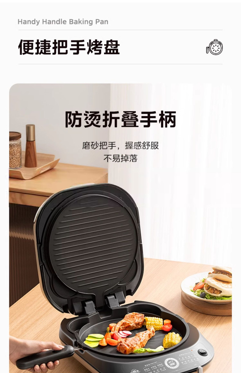 美的/MIDEA 电饼铛家用烙饼锅煎饼双面加热加深加大可拆洗