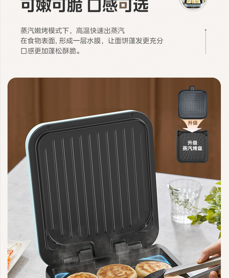 美的/MIDEA 电饼铛新款双面加热方盘家用煎饼电煎锅电饼档