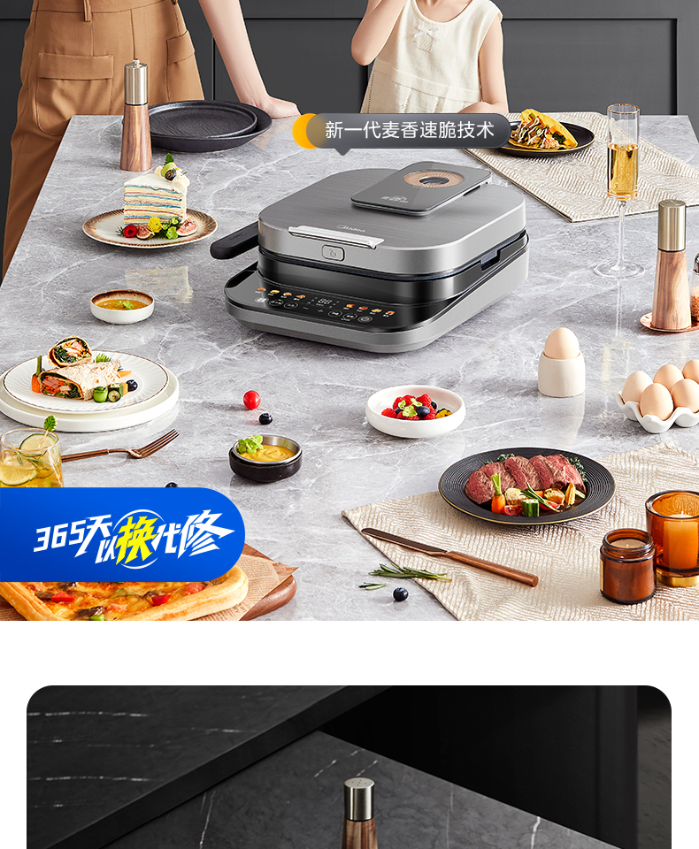 美的/MIDEA 麦香电饼铛家用双面加热烤盘可拆卸全自动薄饼机煎烤机烙饼锅