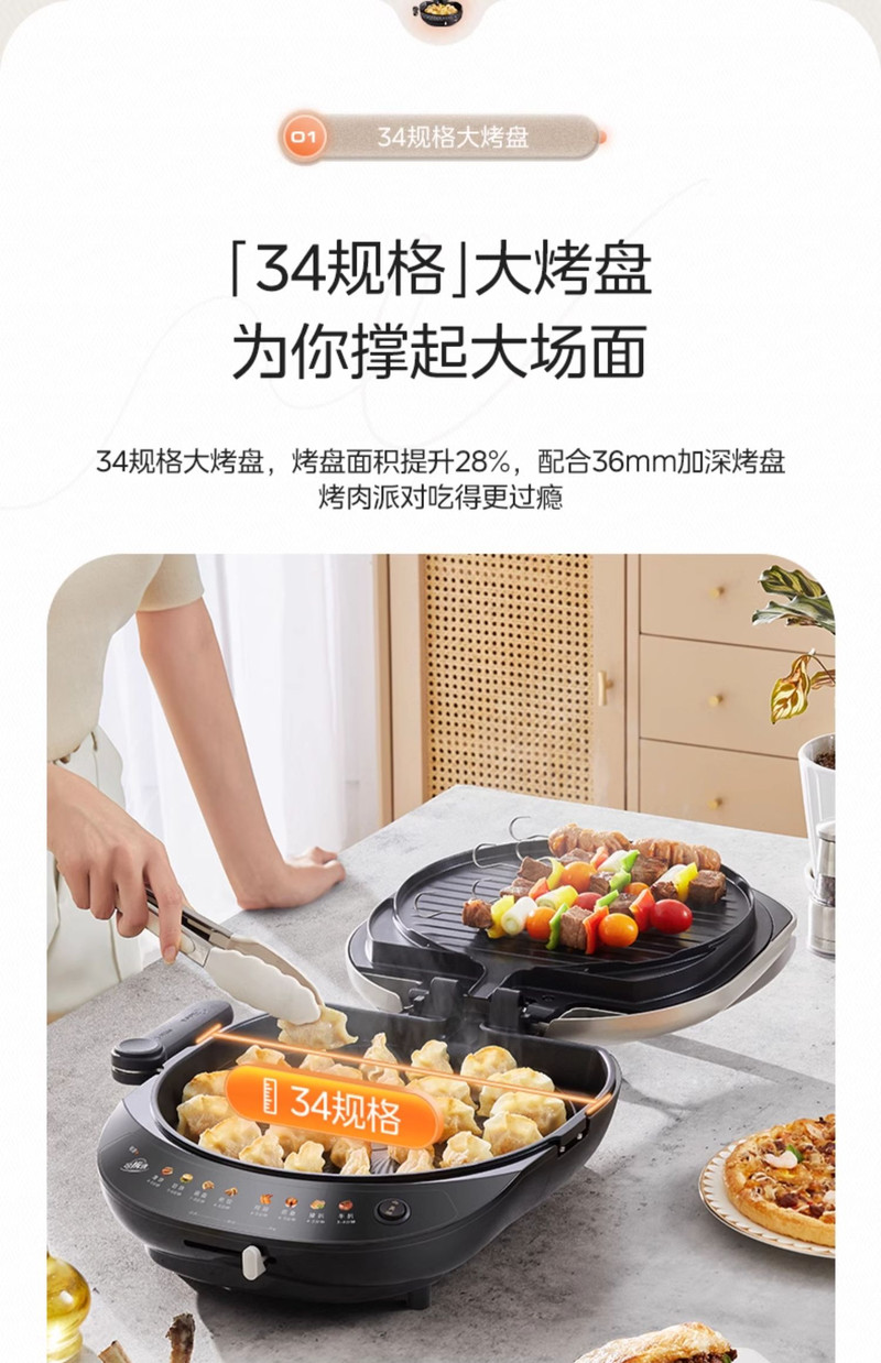 美的/MIDEA 电饼铛双面加热可拆洗加大加深家用煎饼烙饼一体机