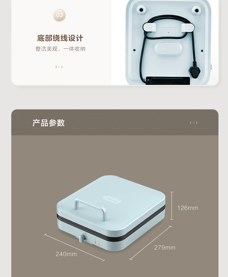 美的/MIDEA 电饼铛新款双面加热方盘家用煎饼电煎锅电饼档