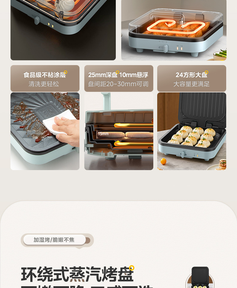 美的/MIDEA 电饼铛新款双面加热方盘家用煎饼电煎锅电饼档