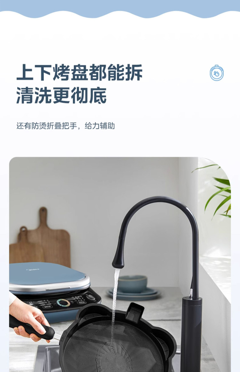 美的/MIDEA 电饼铛家用双面加热可拆洗加深加大煎烙饼一体机