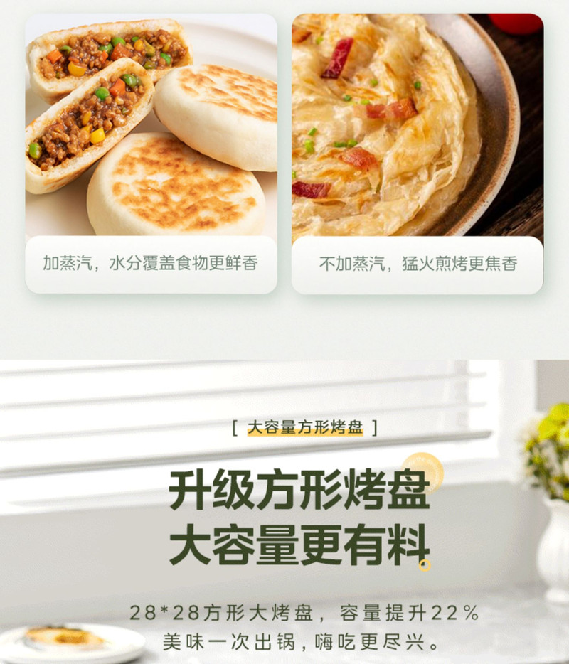 美的/MIDEA 美的电饼铛可家用双面加热电饼档可拆洗烙饼机煎烤肉