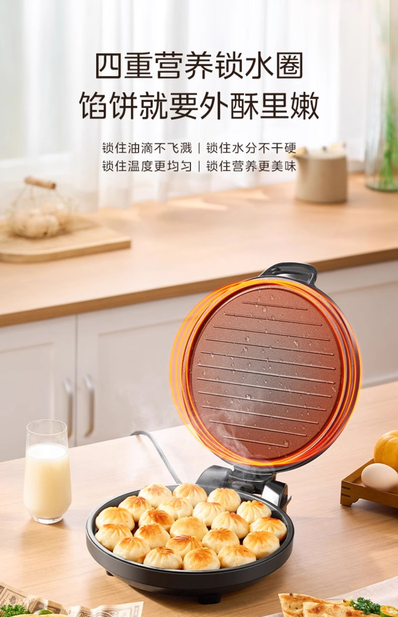 美的/MIDEA 电饼铛家用双面加热烙煎薄饼机多功能全自动小型煎锅