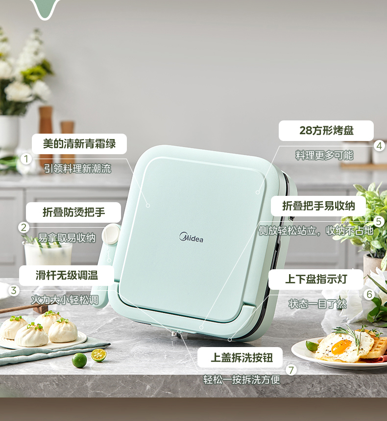 美的/MIDEA 美的电饼铛可家用双面加热电饼档可拆洗烙饼机煎烤肉