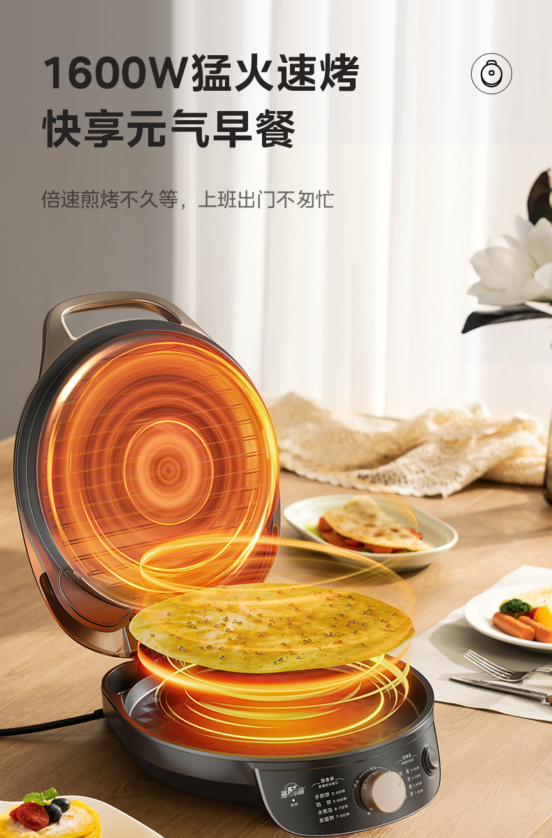 美的/MIDEA 电饼铛家用双面加热电饼档煎饼烙饼锅深盘加大官方正品薄饼机