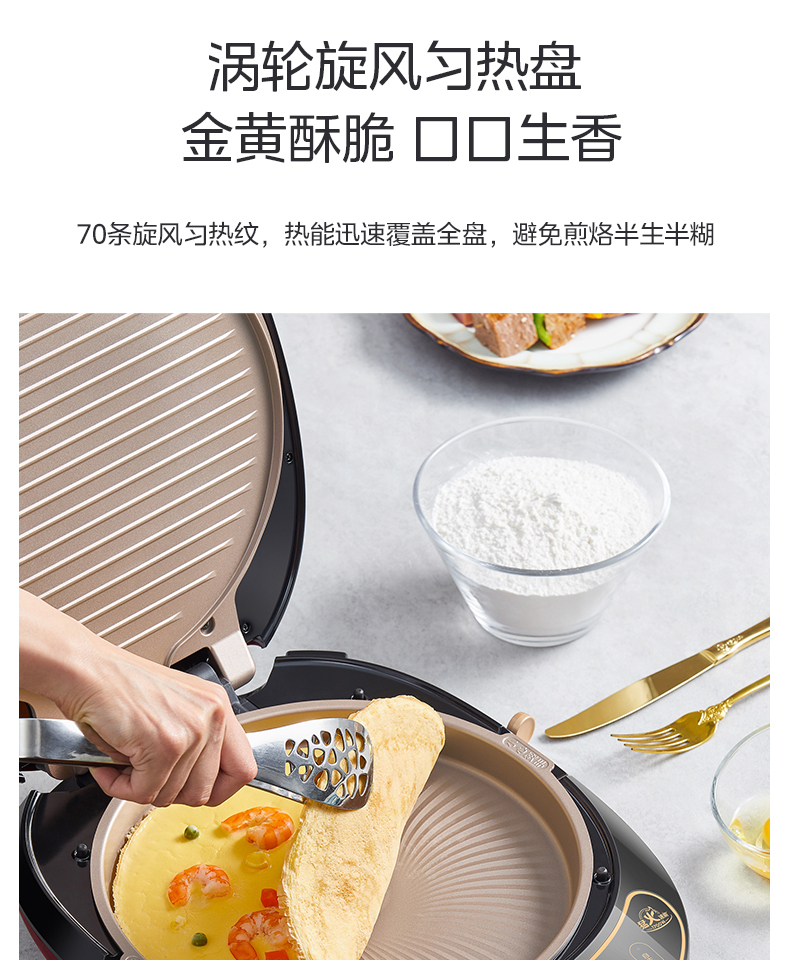 美的/MIDEA 加深电饼铛双面煎烤机可拆洗智能家用烙饼锅2024新款型