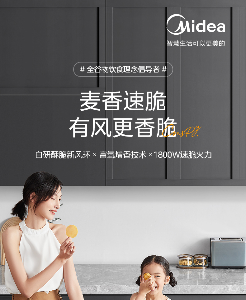 美的/MIDEA 麦香电饼铛家用双面加热烤盘可拆卸全自动薄饼机煎烤机烙饼锅