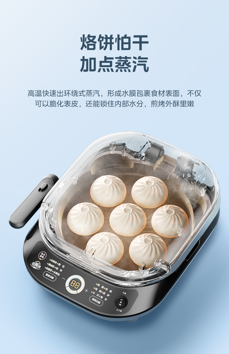 美的/MIDEA 电饼铛家用双面加热可拆洗加深加大煎烙饼一体机