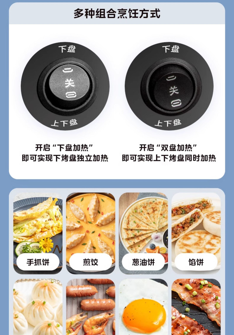 美的/MIDEA 电饼铛家用烙饼锅煎饼双面加热加深加大可拆洗