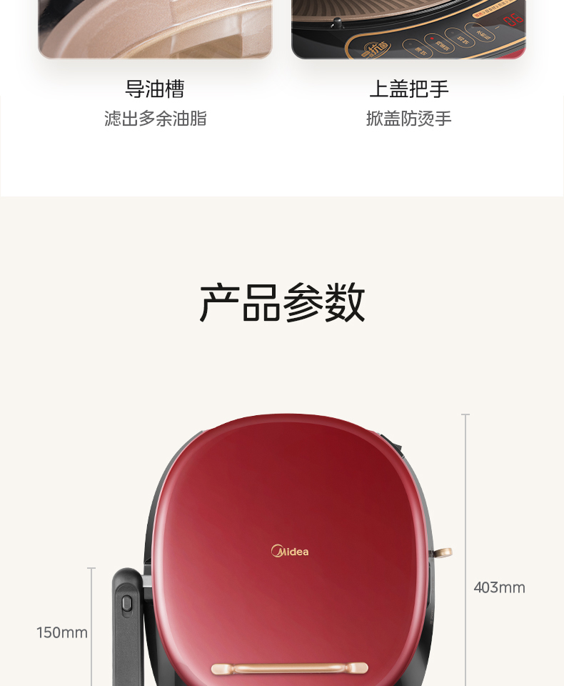 美的/MIDEA 加深电饼铛双面煎烤机可拆洗智能家用烙饼锅2024新款型