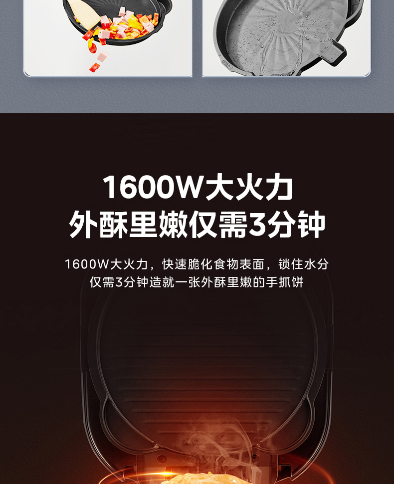 美的/MIDEA 电饼档煎烤机家用双面加热煎饼薄饼机不粘烙饼锅深盘加大煎锅