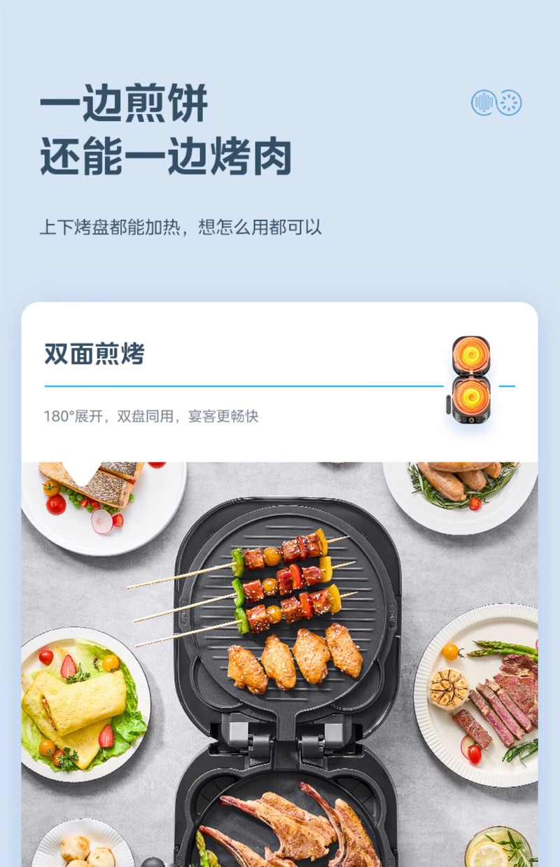 美的/MIDEA 电饼铛家用双面加热可拆洗加深加大煎烙饼一体机