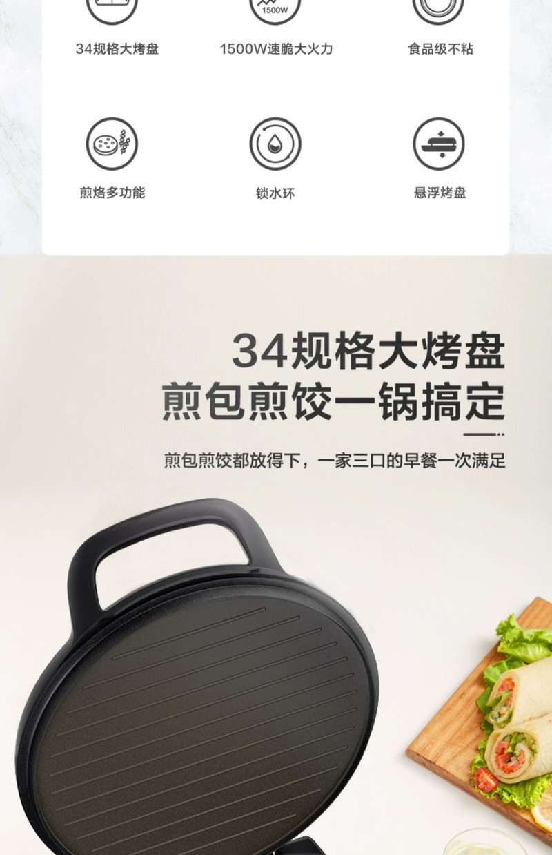 美的/MIDEA 电饼铛电铛饼家用双面加热电瓶档锅多功能加深加大JK34E10