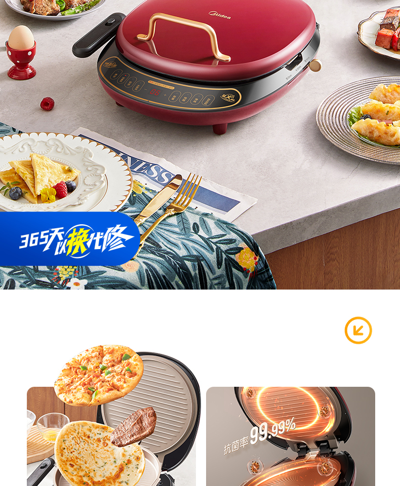 美的/MIDEA 加深电饼铛双面煎烤机可拆洗智能家用烙饼锅2024新款型