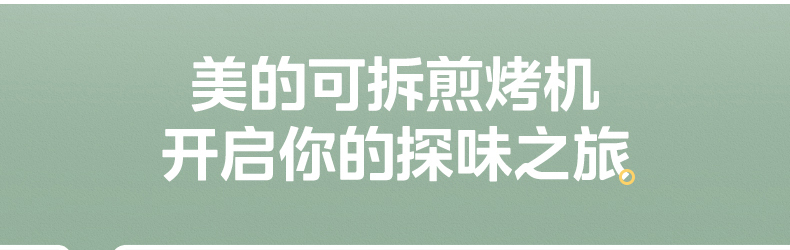 美的/MIDEA 美的电饼铛可家用双面加热电饼档可拆洗烙饼机煎烤肉