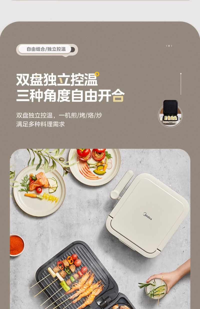 美的/MIDEA 方盘电饼铛双面加热家用可拆洗电饼档煎饼电煎锅