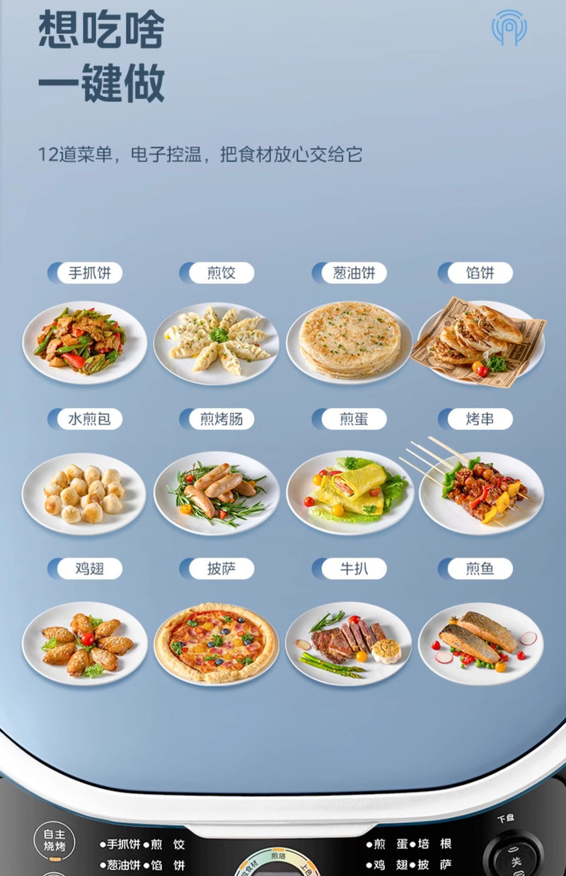 美的/MIDEA 电饼铛家用双面加热可拆洗加深加大煎烙饼一体机