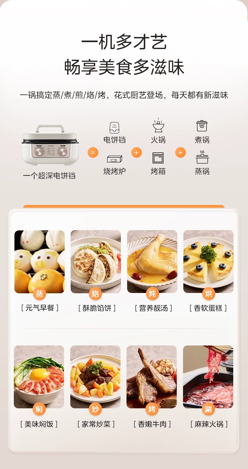 美的/MIDEA 电饼铛档家用双面加热加深煎烙饼机电煎锅多功能