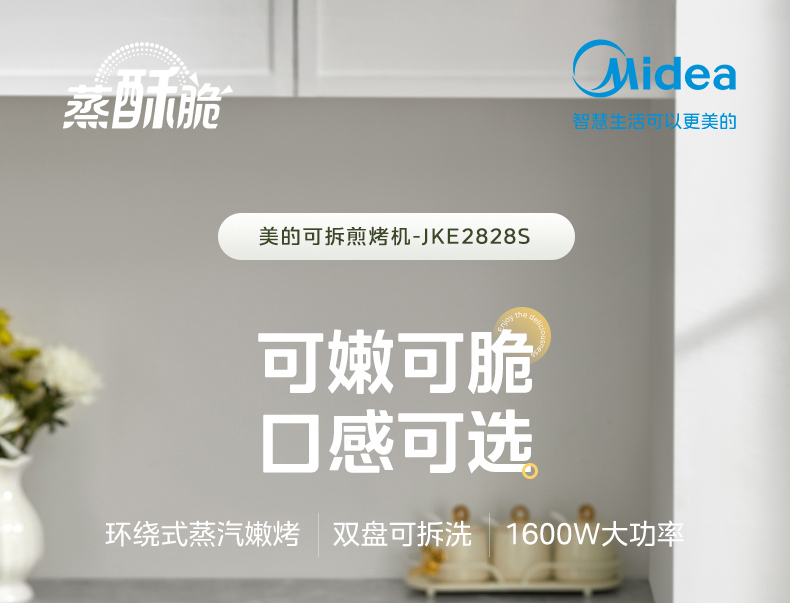 美的/MIDEA 美的电饼铛可家用双面加热电饼档可拆洗烙饼机煎烤肉