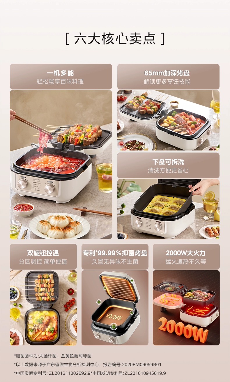 美的/MIDEA 电饼铛档家用双面加热加深煎烙饼机电煎锅多功能