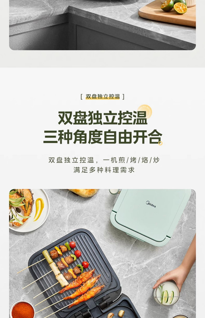 美的/MIDEA 美的电饼铛可家用双面加热电饼档可拆洗烙饼机煎烤肉