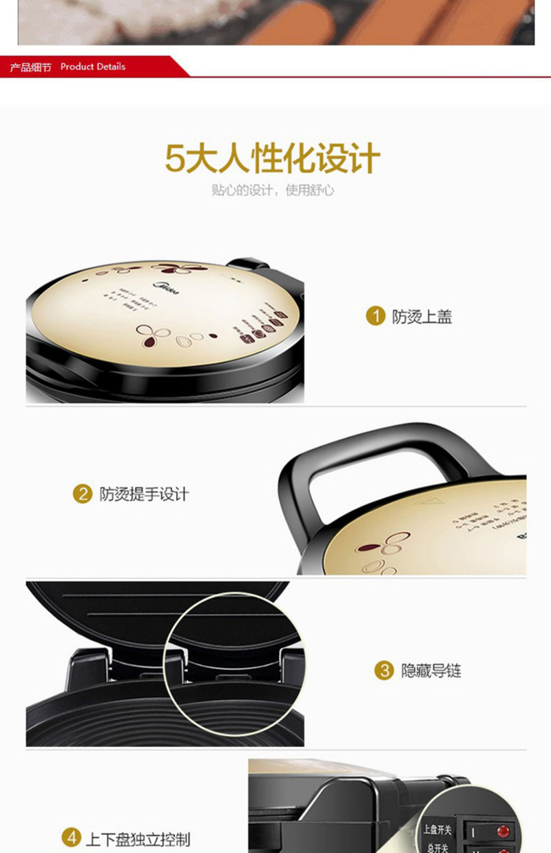 美的/MIDEA 电饼铛家用双面加热多功能煎饼机智能加深加大烙饼锅