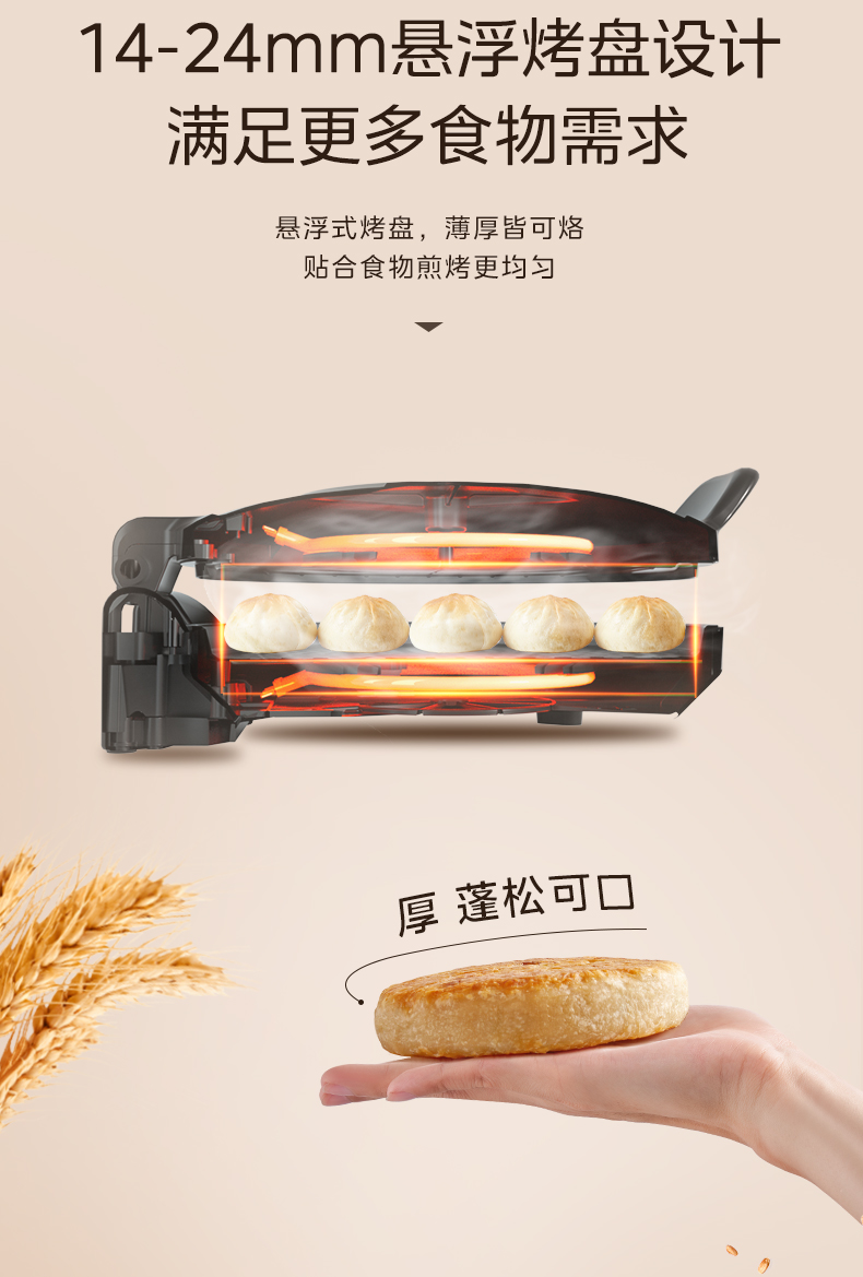 美的/MIDEA 电饼铛家用双面加热烙煎薄饼机多功能全自动小型煎锅