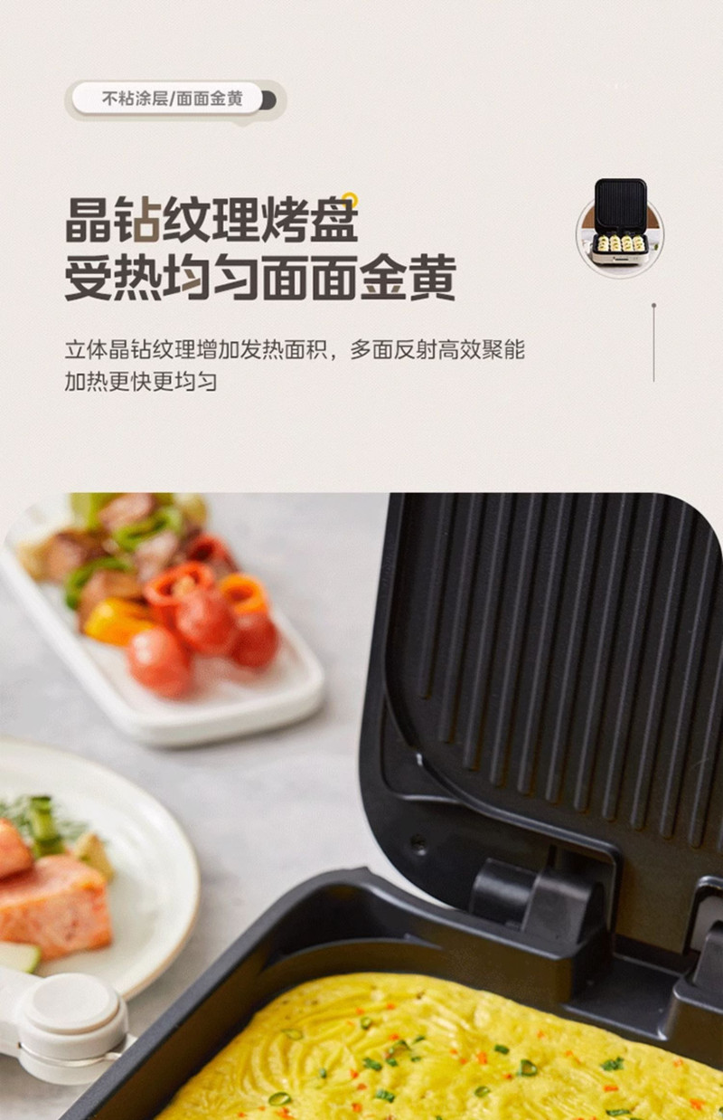 美的/MIDEA 方盘电饼铛双面加热家用可拆洗电饼档煎饼电煎锅