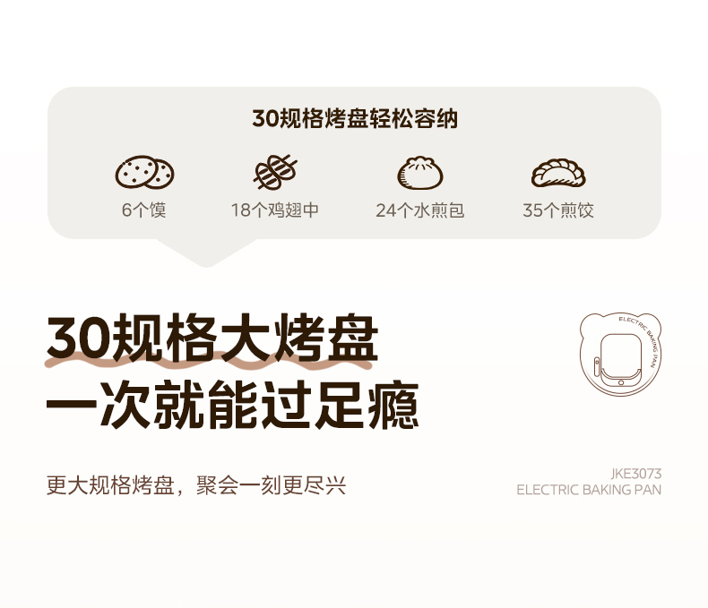 美的/MIDEA 电饼铛家用双面加热下烤盘可拆卸全自动薄饼机煎烤机烙饼锅