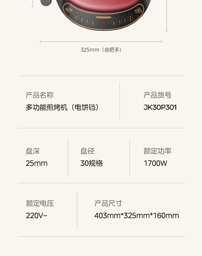 美的/MIDEA 加深电饼铛双面煎烤机可拆洗智能家用烙饼锅2024新款型