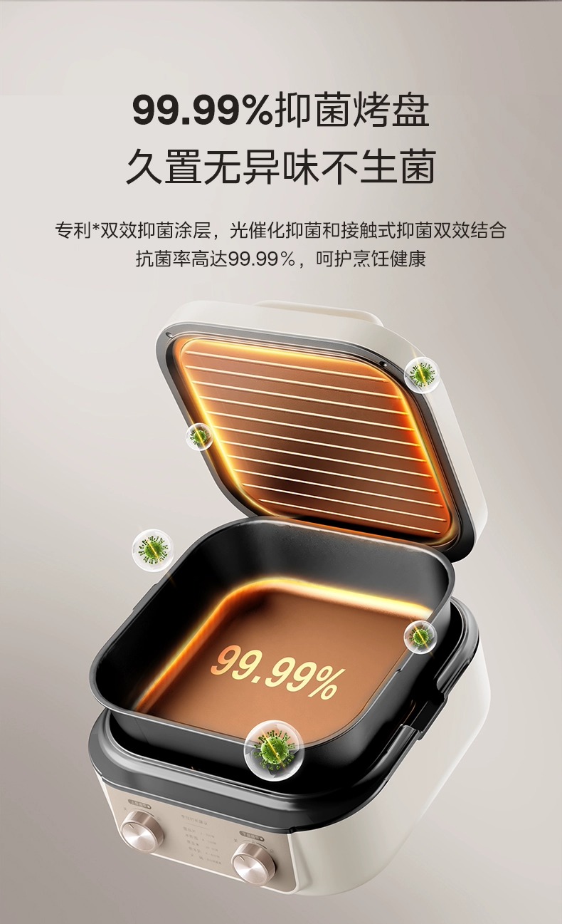 美的/MIDEA 电饼铛档家用双面加热加深煎烙饼机电煎锅多功能