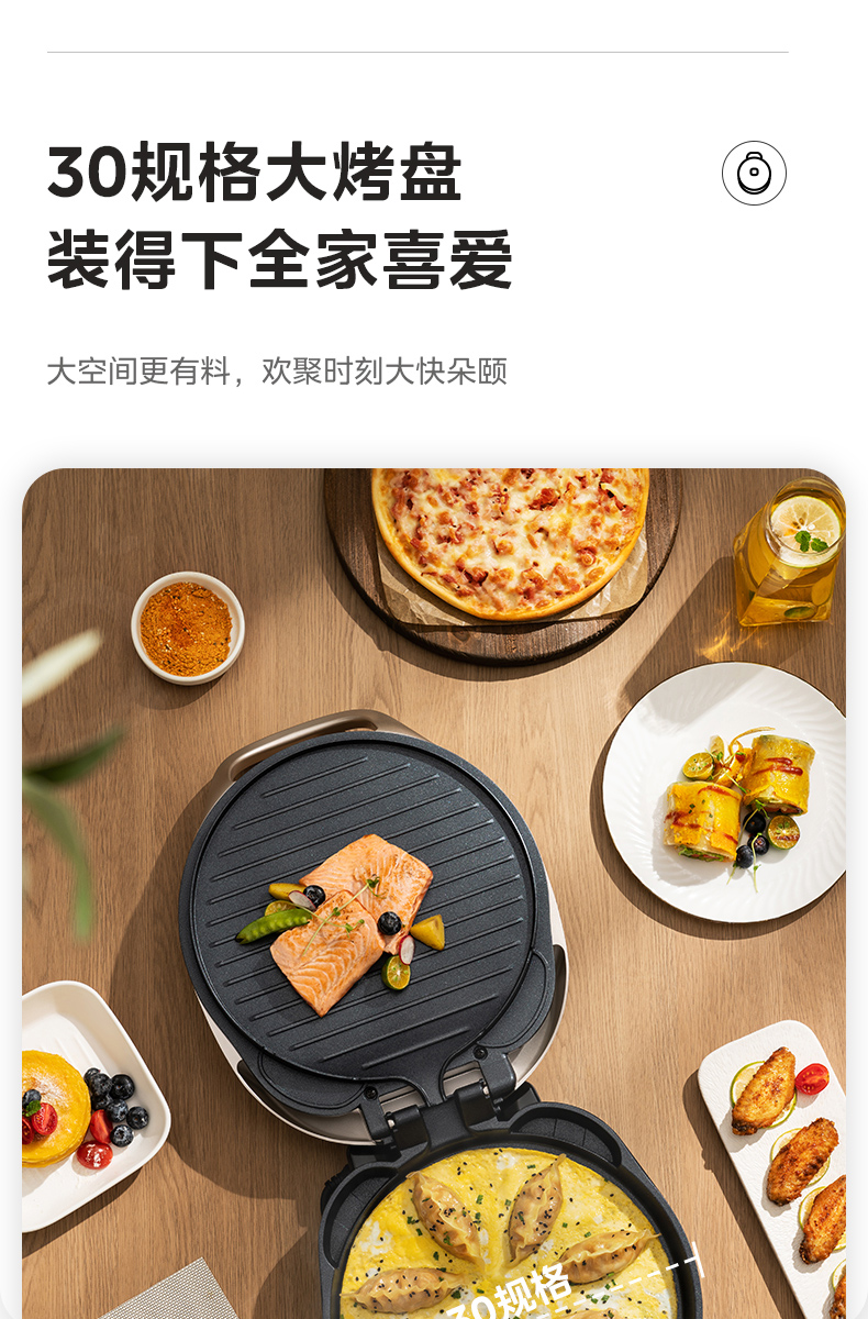 美的/MIDEA 电饼铛家用双面加热电饼档煎饼烙饼锅深盘加大官方正品薄饼机