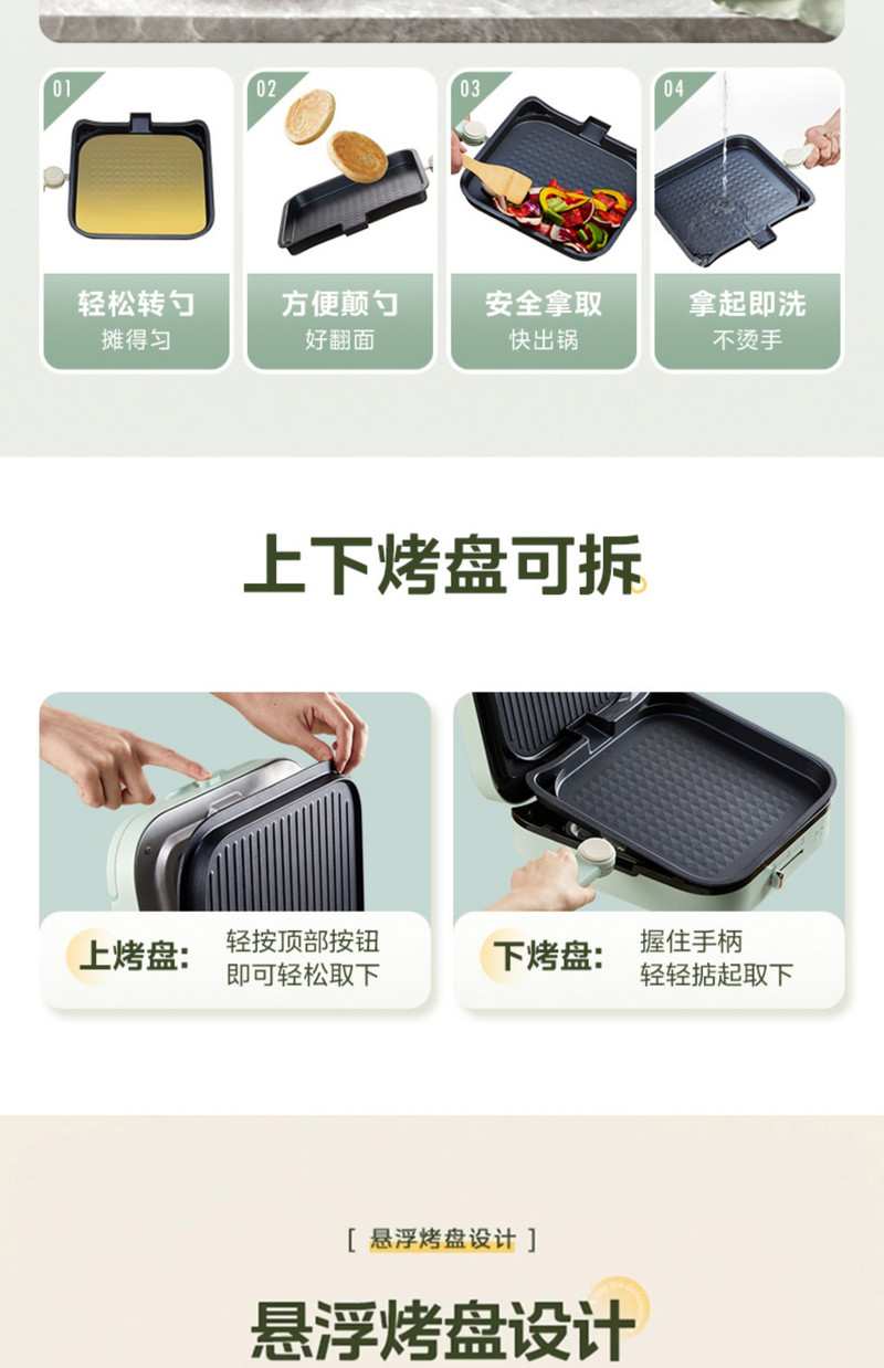 美的/MIDEA 美的电饼铛可家用双面加热电饼档可拆洗烙饼机煎烤肉