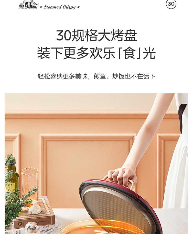 美的/MIDEA 加深电饼铛双面煎烤机可拆洗智能家用烙饼锅2024新款型