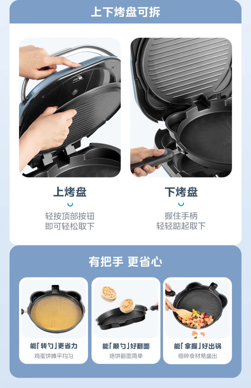 美的/MIDEA 电饼铛家用双面加热可拆洗加深加大煎烙饼一体机