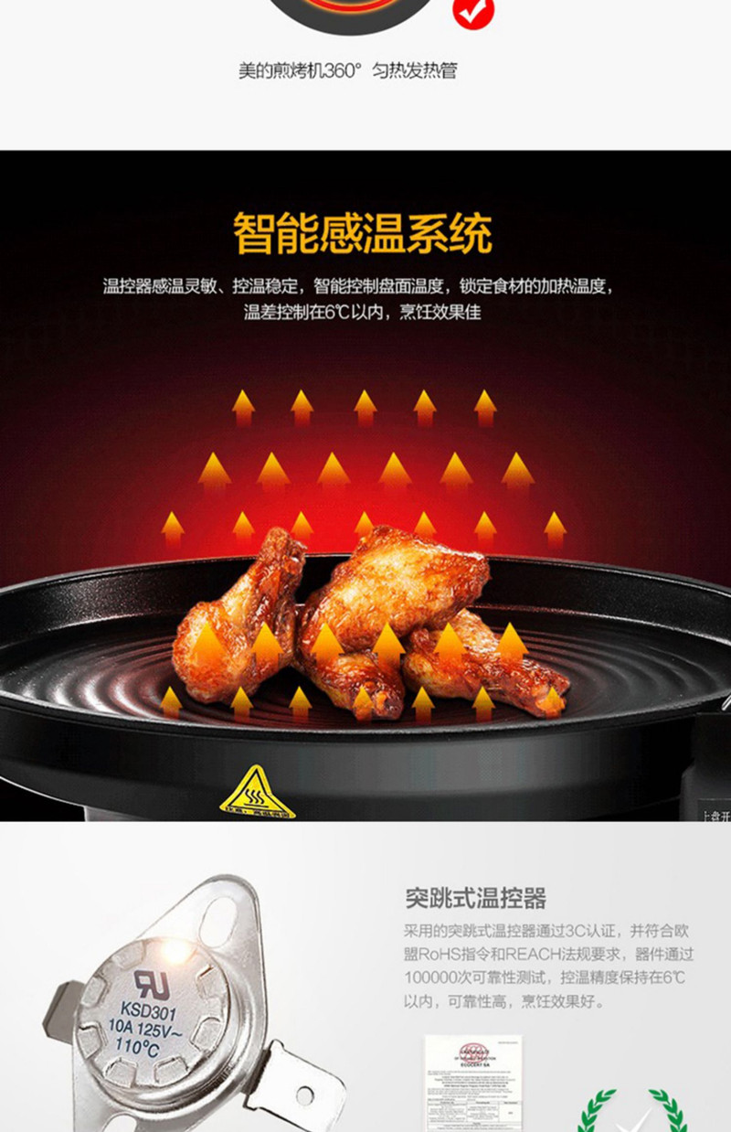 美的/MIDEA 电饼铛家用双面加热多功能煎饼机智能加深加大烙饼锅